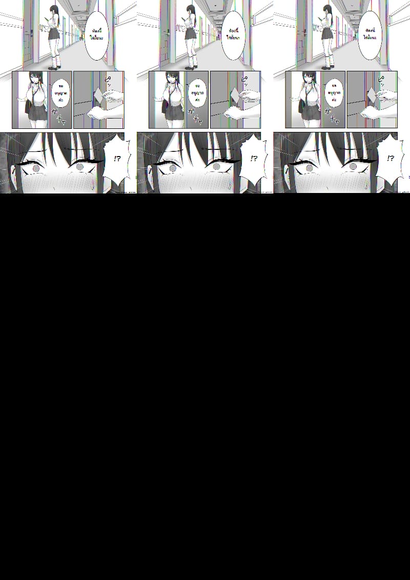 เส้นทางนางแบบของยูกิโนะจัง ภาพ 54