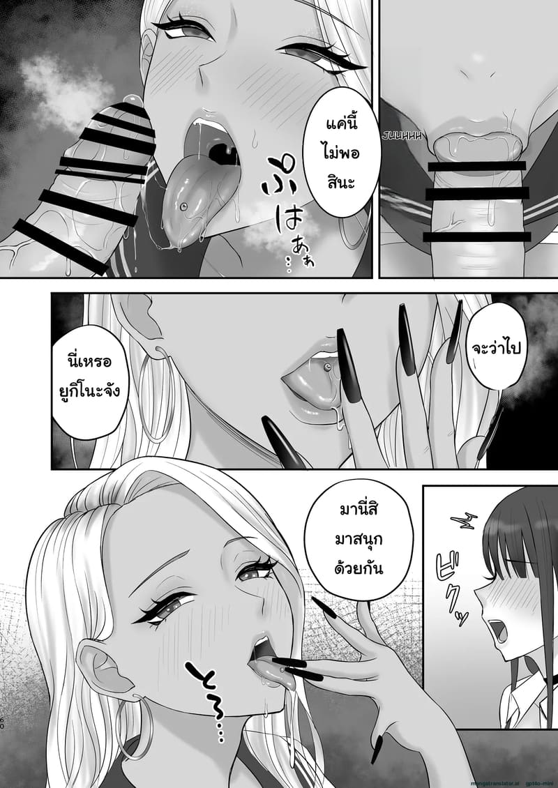 เส้นทางนางแบบของยูกิโนะจัง ภาพ 59