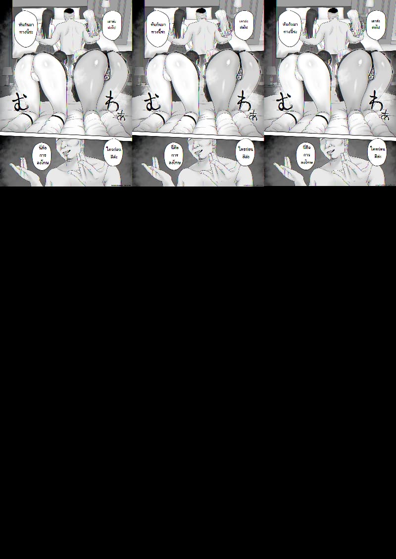 เส้นทางนางแบบของยูกิโนะจัง ภาพ 65