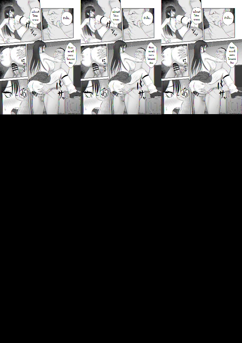 เส้นทางนางแบบของยูกิโนะจัง ภาพ 76