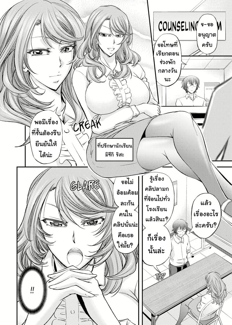 คนเดียวกับในคลิป ภาพ 2