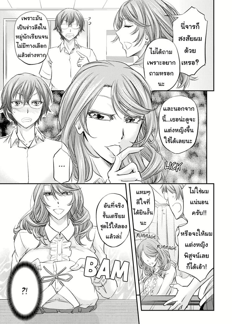 คนเดียวกับในคลิป ภาพ 3