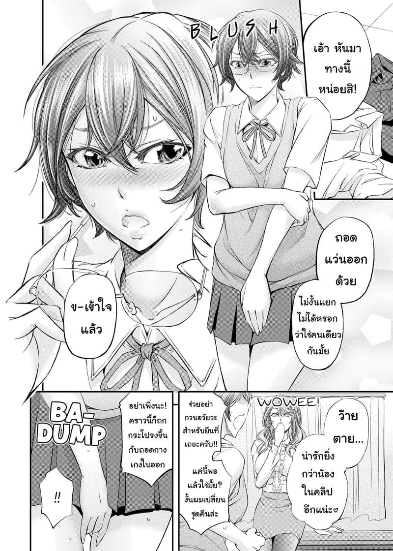 คนเดียวกับในคลิป ภาพ 4