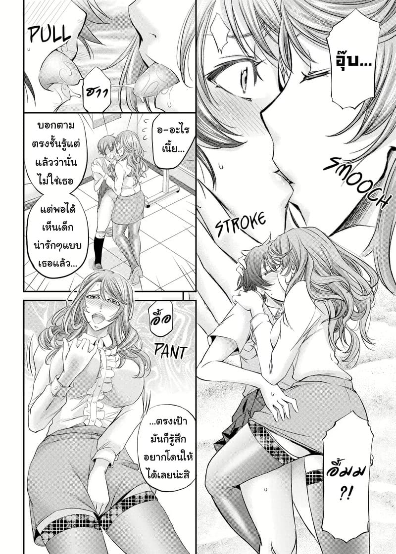 คนเดียวกับในคลิป ภาพ 6