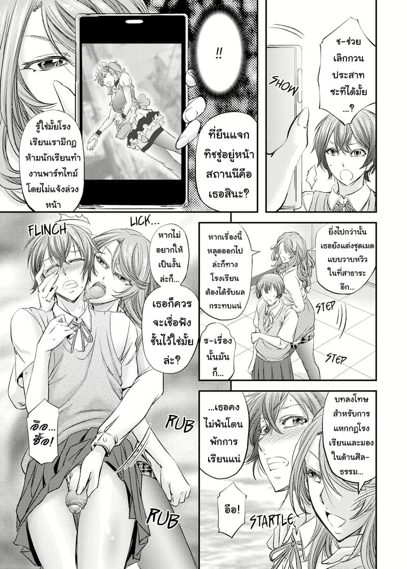 คนเดียวกับในคลิป ภาพ 7