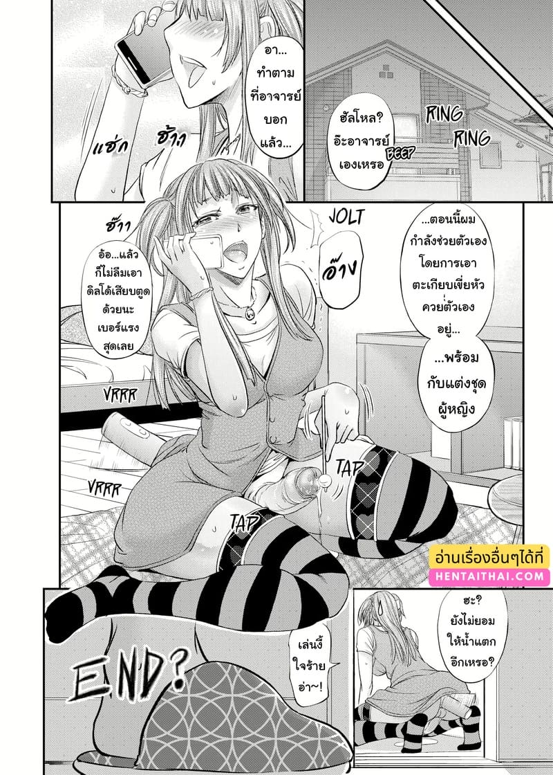 คนเดียวกับในคลิป ภาพ 36