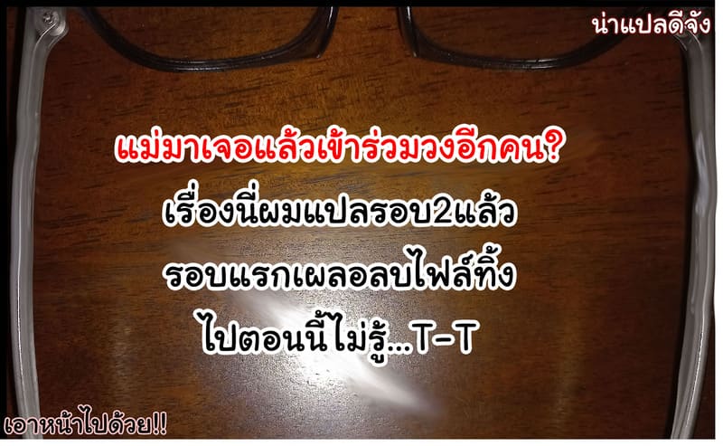 คนเดียวกับในคลิป ภาพ 49