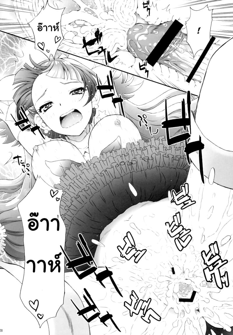 พลาดท่าแล้วแม่สาวน้อยเวทย์มนต์ 1 ภาพ 26