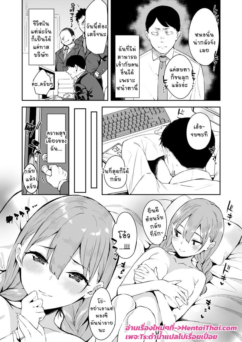 ลุงนักล่าซัคคิวบัส 1 ภาพ 2