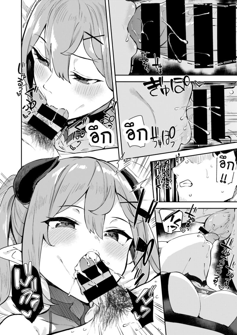 ลุงนักล่าซัคคิวบัส 1 ภาพ 25