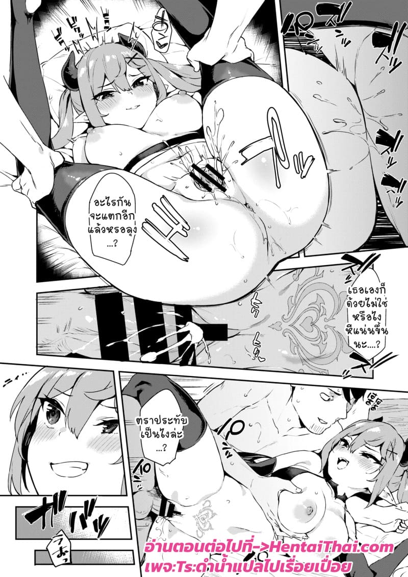 ลุงนักล่าซัคคิวบัส 1 ภาพ 31