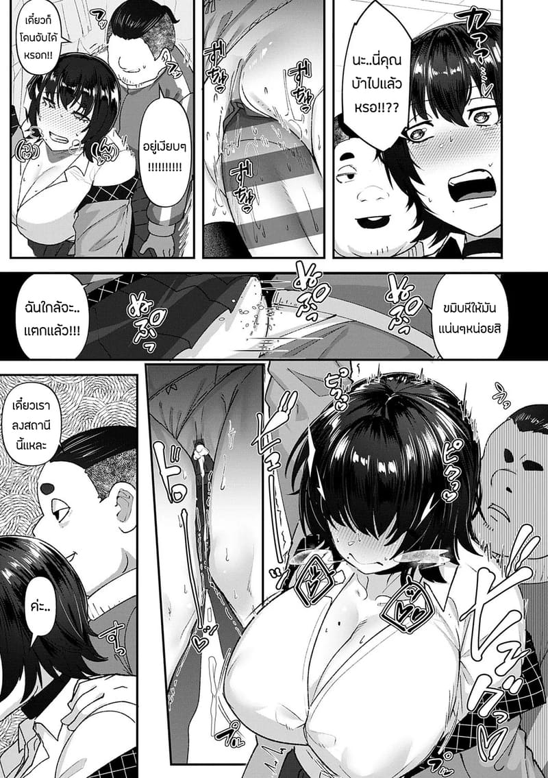 ความผิดที่ฉันไม่ได้ทำ 2 ภาพ 7