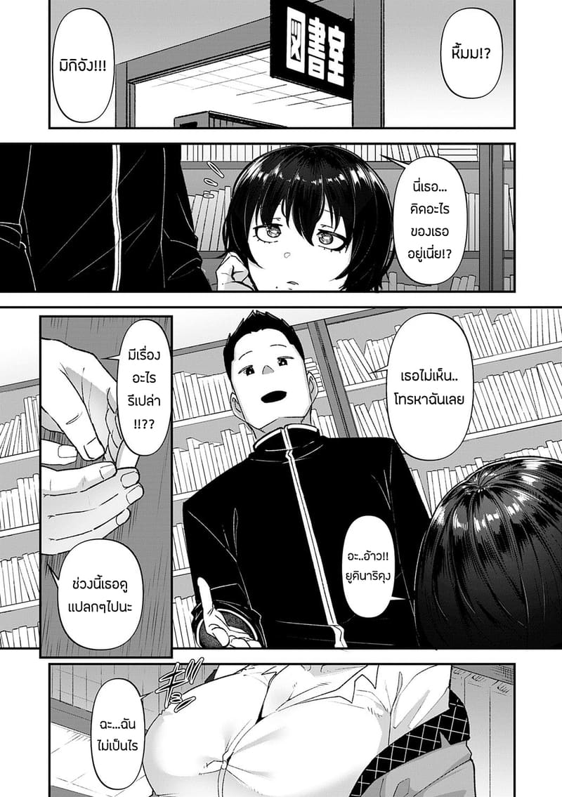 ความผิดที่ฉันไม่ได้ทำ 2 ภาพ 11