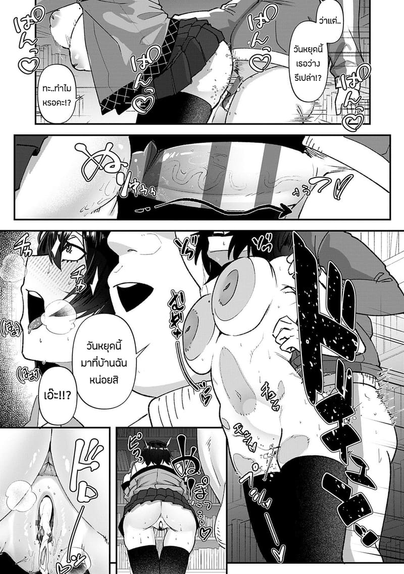 ความผิดที่ฉันไม่ได้ทำ 2 ภาพ 13