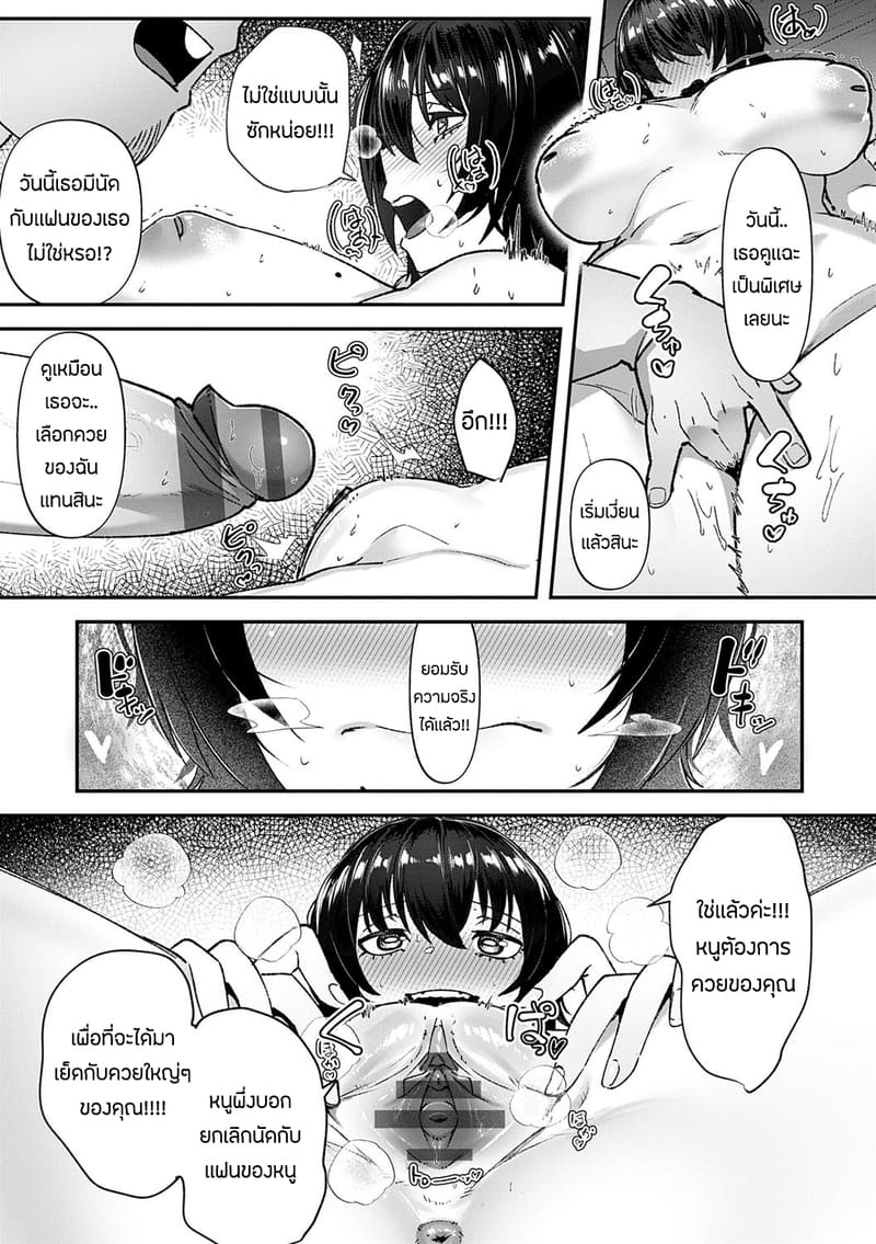 ความผิดที่ฉันไม่ได้ทำ 2 ภาพ 17