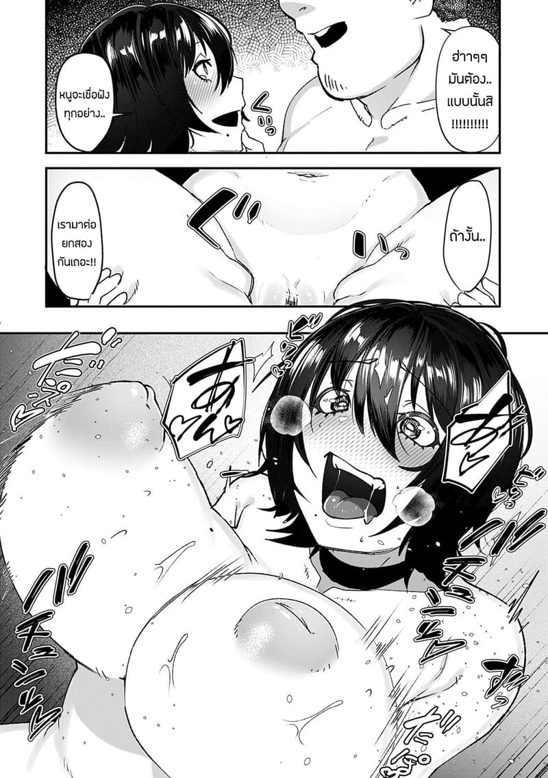 ความผิดที่ฉันไม่ได้ทำ 2 ภาพ 22