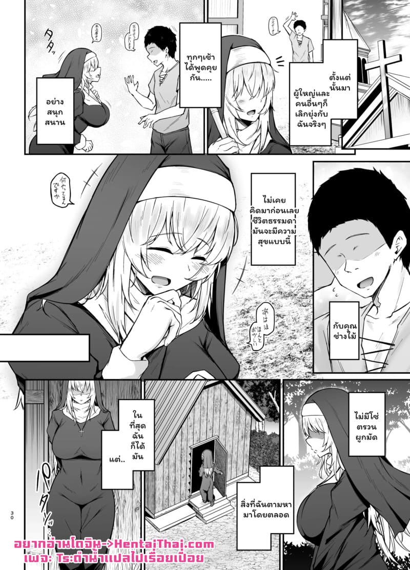 ห้องสารภาพบาป 2 จบ ภาพ 2