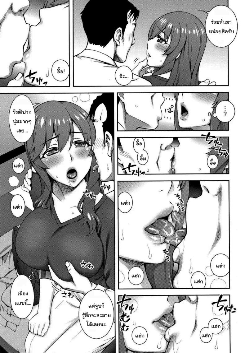 คราวหน้าเรามาเจอกันใหม่ดีไหมคะ ภาพ 2