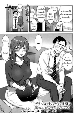 อ่านโดจิน คราวหน้าเรามาเจอกันใหม่ดีไหมคะ แปลไทย