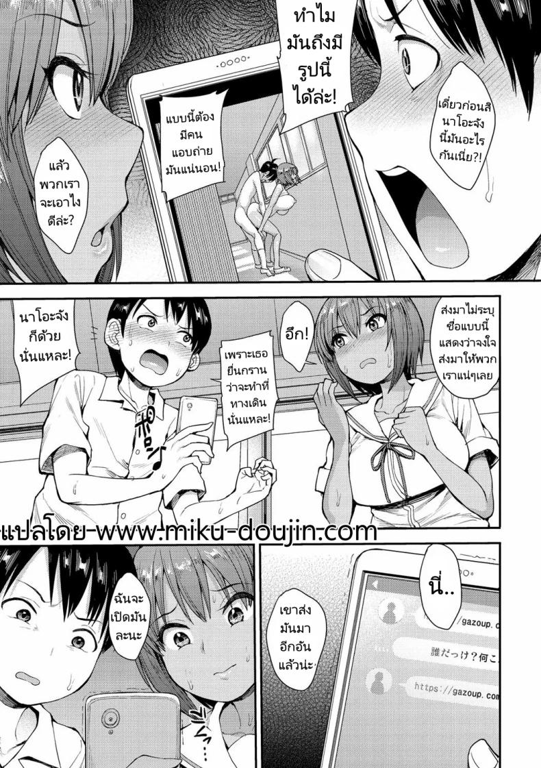 อ่านโดจิน หน้าระเบียงทางเดินเพลินใจ 2 แปลไทย