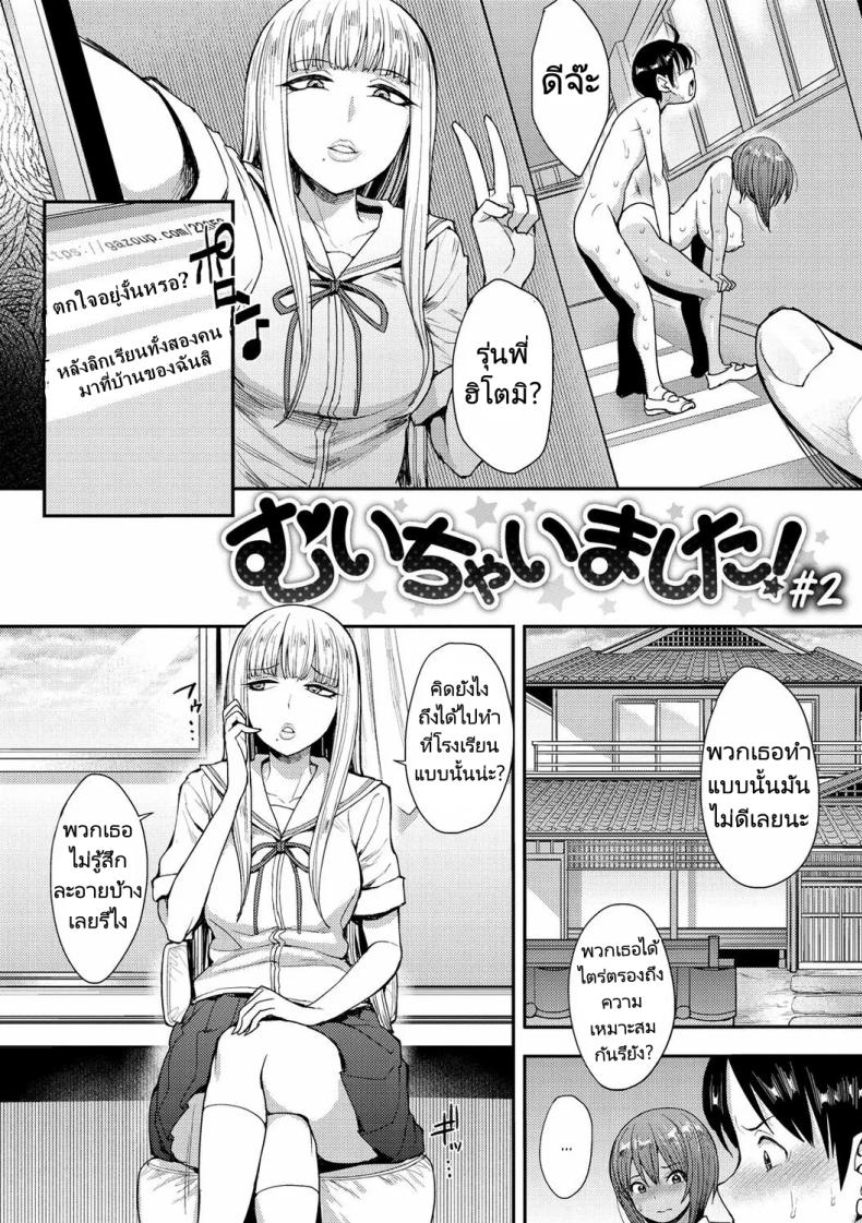 หน้าระเบียงทางเดินเพลินใจ 2 ภาพ 1