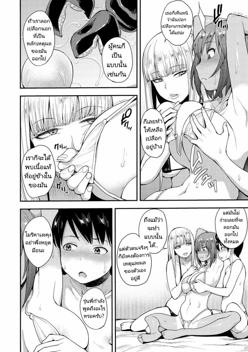 หน้าระเบียงทางเดินเพลินใจ 2 ภาพ 7