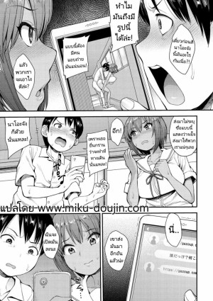 อ่านโดจิน หน้าระเบียงทางเดินเพลินใจ 2 แปลไทย