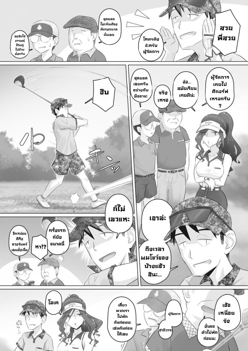 เรื่องลับของผมกับผู้จัดการ 5 ภาพ 3