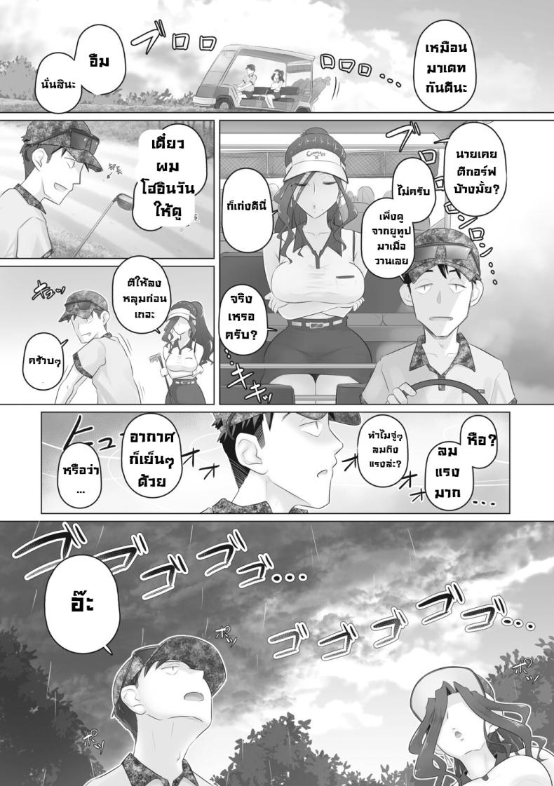 เรื่องลับของผมกับผู้จัดการ 5 ภาพ 4