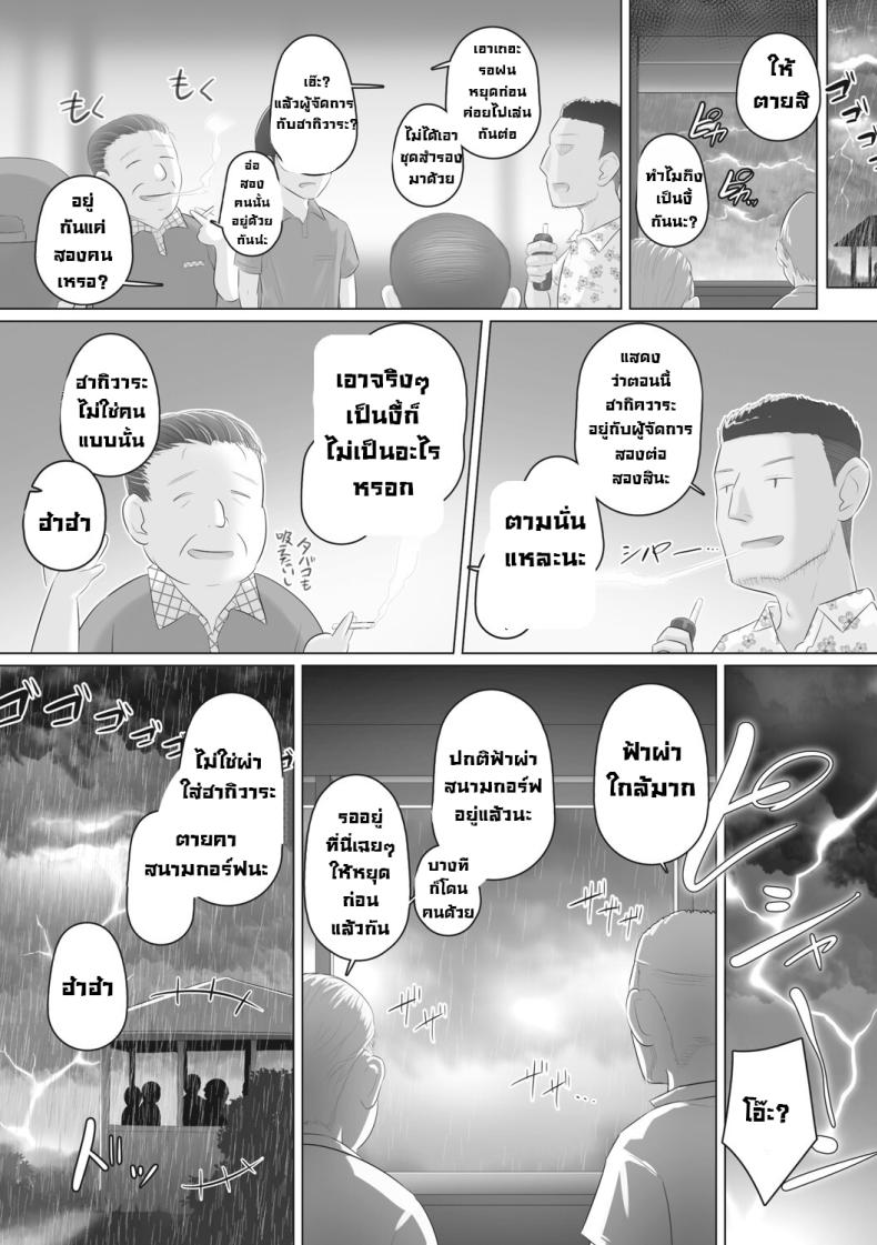 เรื่องลับของผมกับผู้จัดการ 5 ภาพ 11