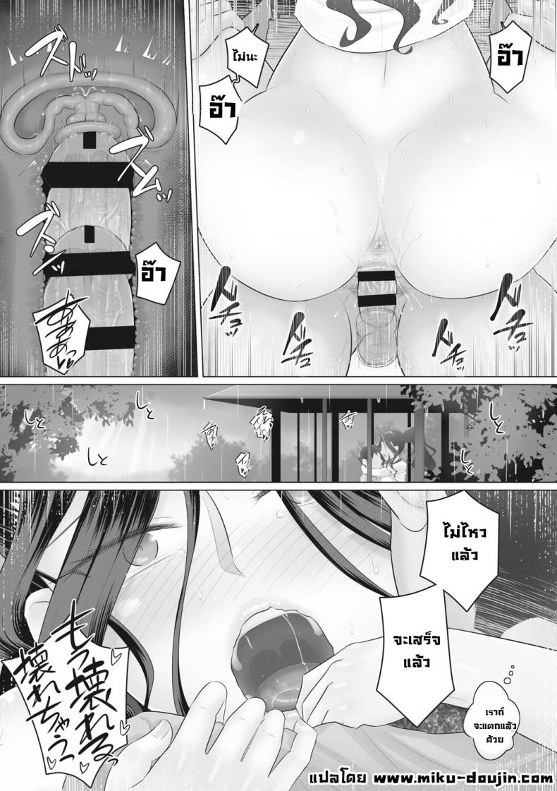 เรื่องลับของผมกับผู้จัดการ 5 ภาพ 19