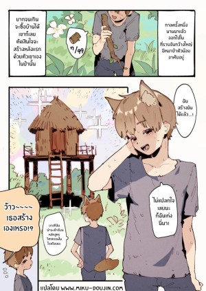 อ่านโดจิน หมาป่าจะถูกกินเเล้ว แปลไทย