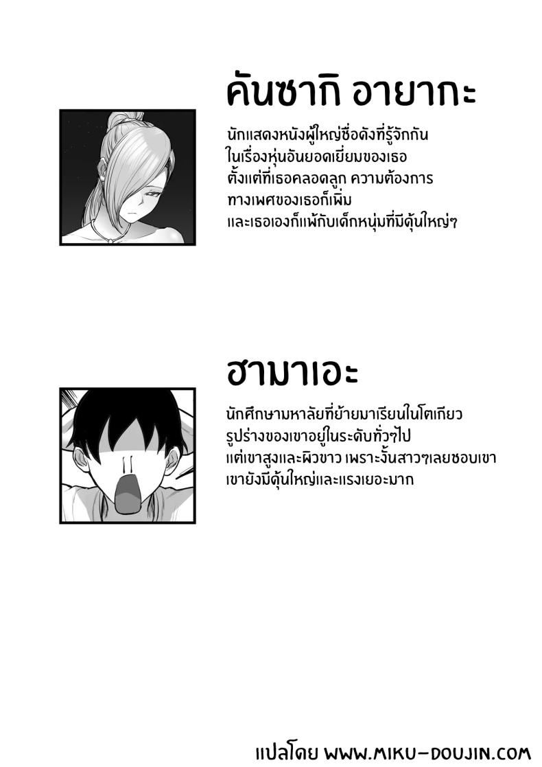 ดาราเอวีคนโปรด ภาพ 1