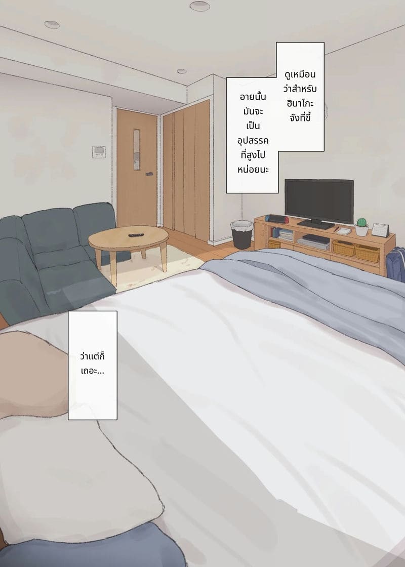 สาวขี้อายดูบ้านแล้วเพื่อนสาวกลับมา ภาพ 2