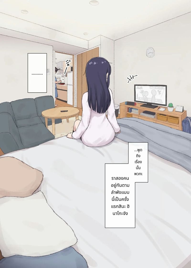 สาวขี้อายดูบ้านแล้วเพื่อนสาวกลับมา ภาพ 6