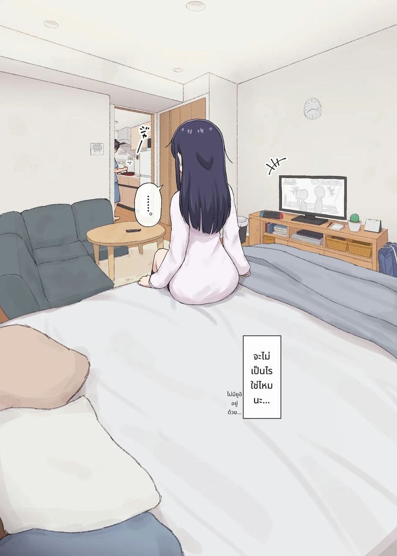 สาวขี้อายดูบ้านแล้วเพื่อนสาวกลับมา ภาพ 7