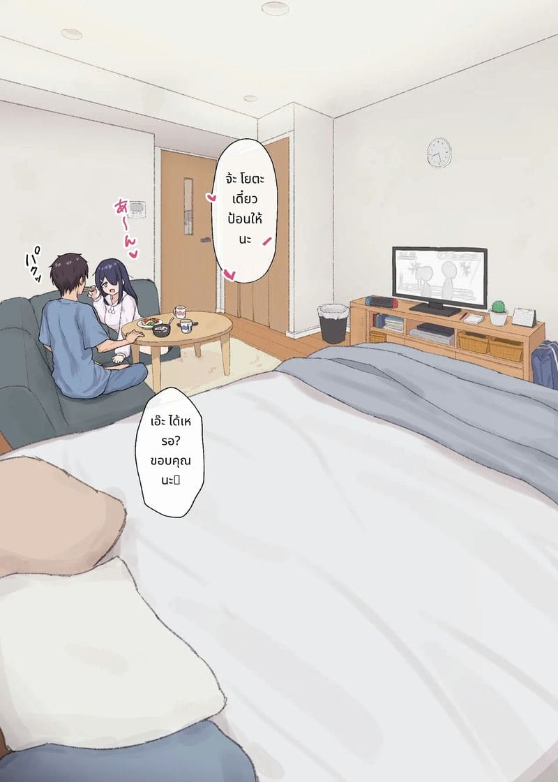 สาวขี้อายดูบ้านแล้วเพื่อนสาวกลับมา ภาพ 9