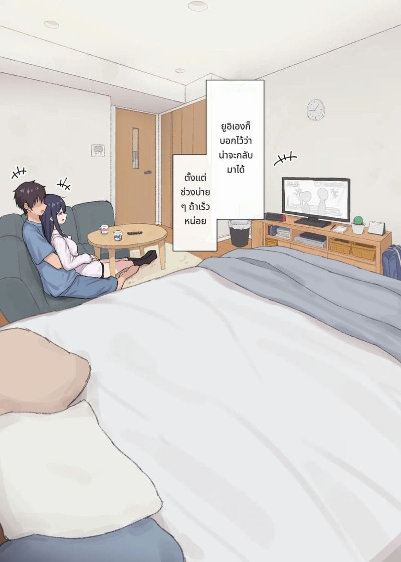 สาวขี้อายดูบ้านแล้วเพื่อนสาวกลับมา ภาพ 10