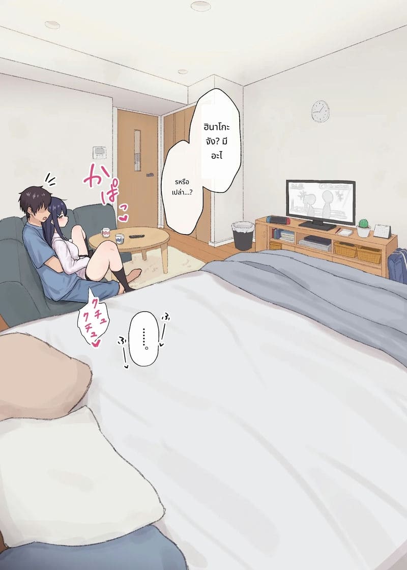 สาวขี้อายดูบ้านแล้วเพื่อนสาวกลับมา ภาพ 12