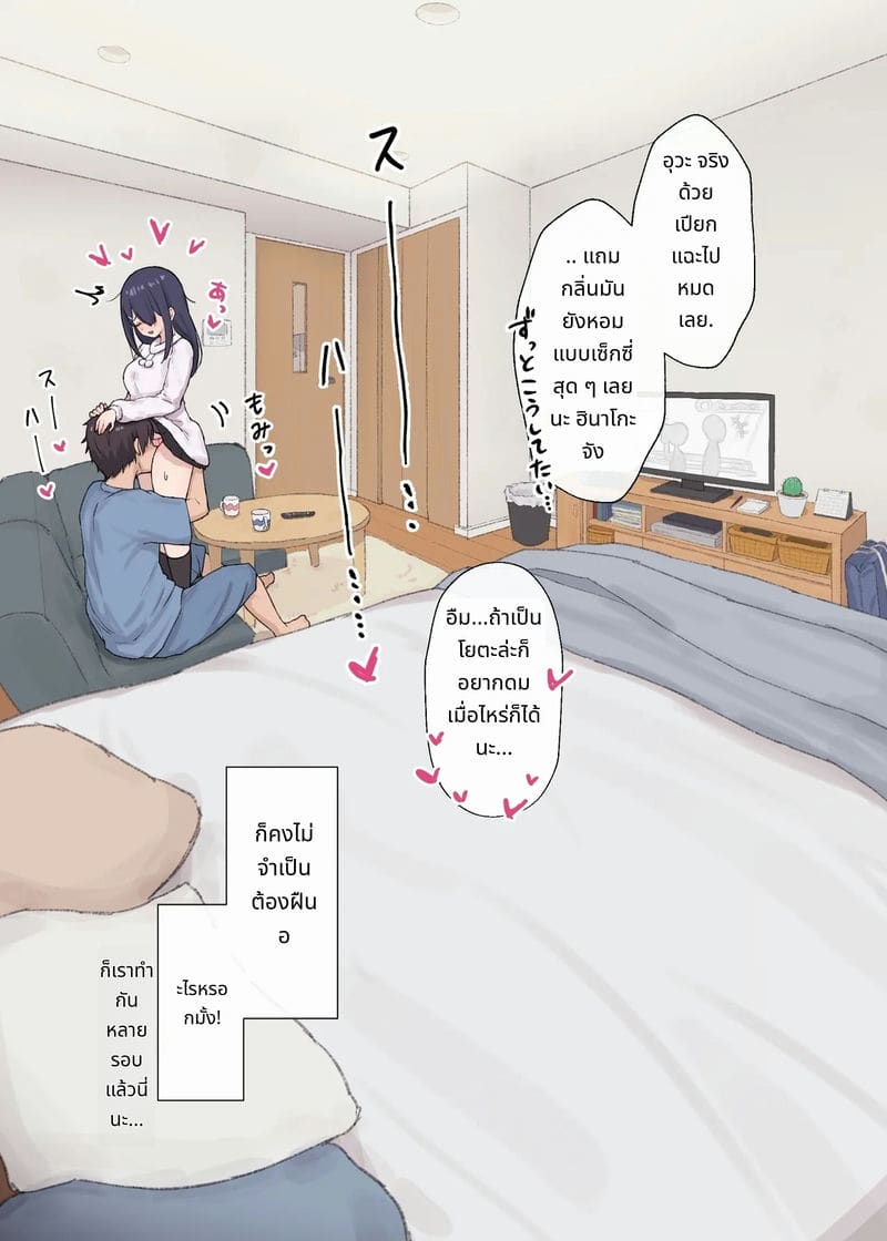 สาวขี้อายดูบ้านแล้วเพื่อนสาวกลับมา ภาพ 14