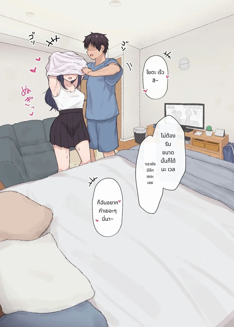 สาวขี้อายดูบ้านแล้วเพื่อนสาวกลับมา ภาพ 15