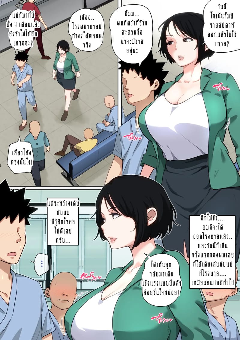 ผมเพิ่งจะรู้ว่าแม่ของผมก็เซ็กซี่เหมือนกันนะนี่ 7 ภาพ 2