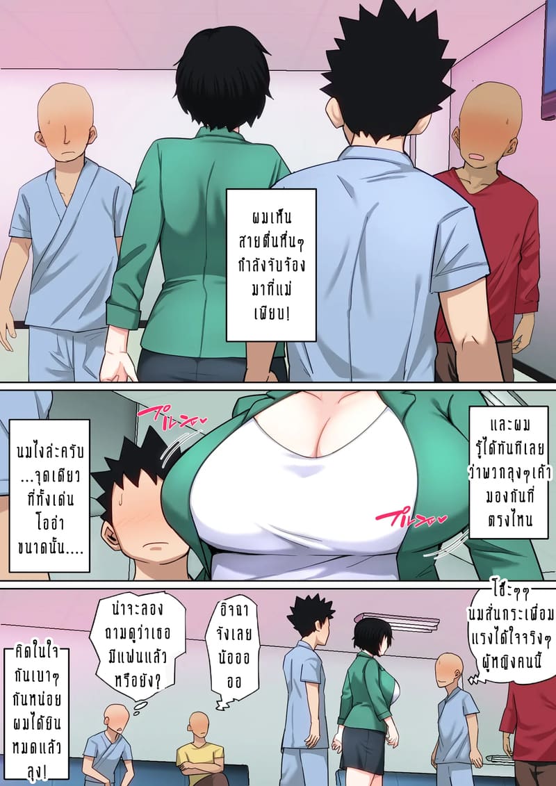 ผมเพิ่งจะรู้ว่าแม่ของผมก็เซ็กซี่เหมือนกันนะนี่ 7 ภาพ 3