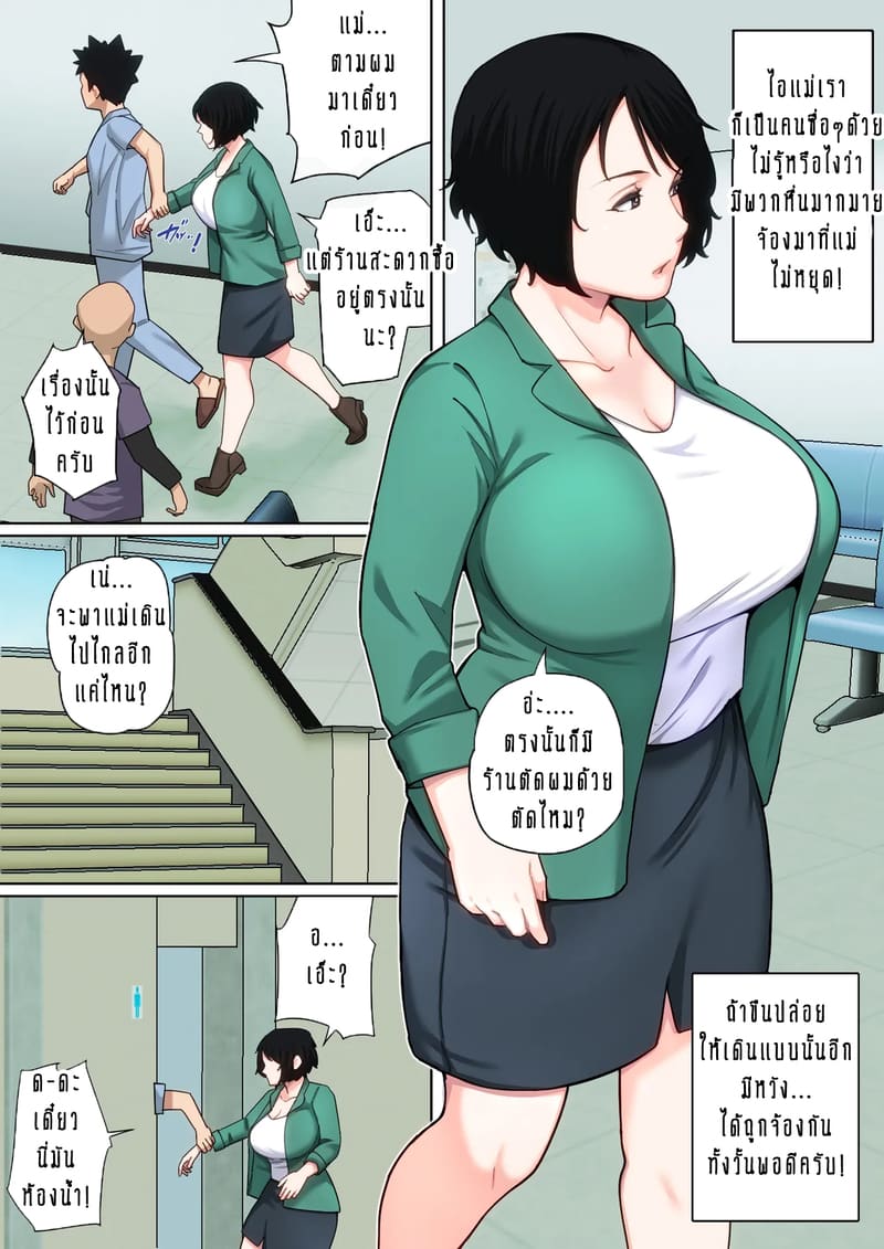 ผมเพิ่งจะรู้ว่าแม่ของผมก็เซ็กซี่เหมือนกันนะนี่ 7 ภาพ 5