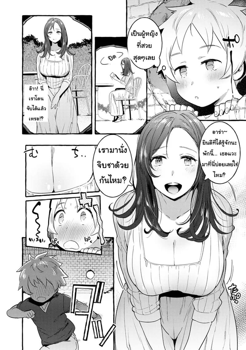 ความฝันชั่วข้ามคืน ภาพ 1