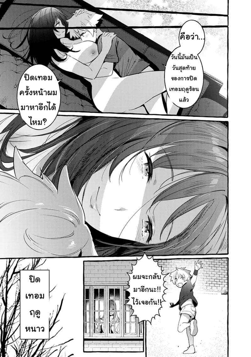 ความฝันชั่วข้ามคืน ภาพ 18