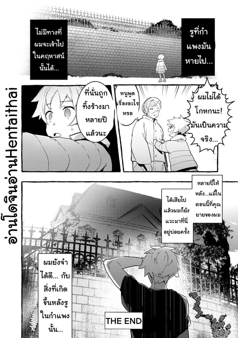 ความฝันชั่วข้ามคืน ภาพ 19