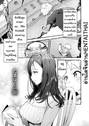 อ่านโดจิน ความฝันชั่วข้ามคืน แปลไทย