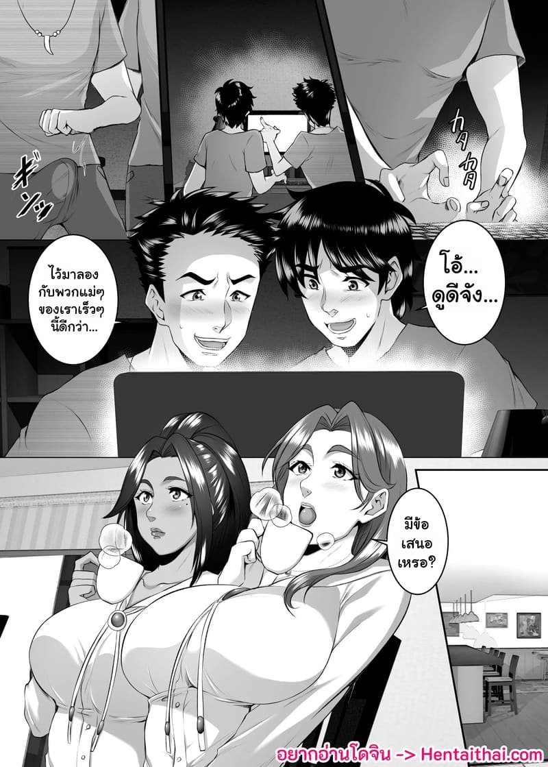 บทเรียนแรกทางประตูหลังของแม่ 9.1 ภาพ 2