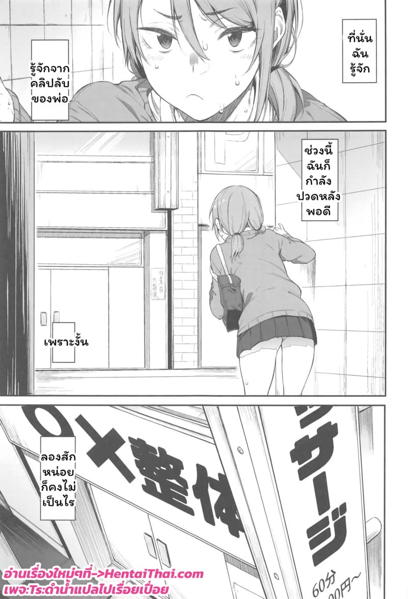 มันก็แค่นวดปกติ ภาพ 2